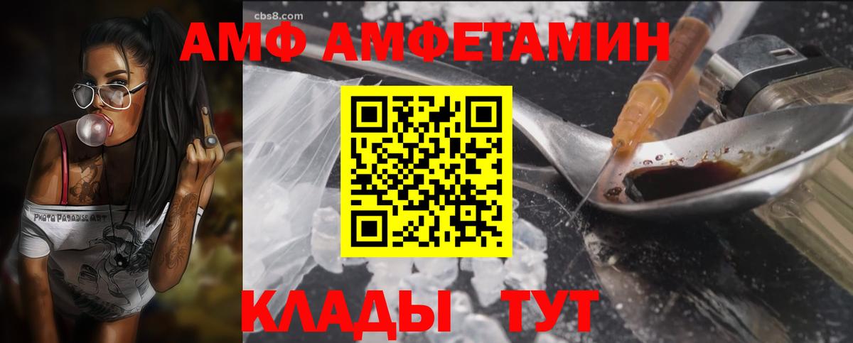Амфетамин Розовый Кувандык