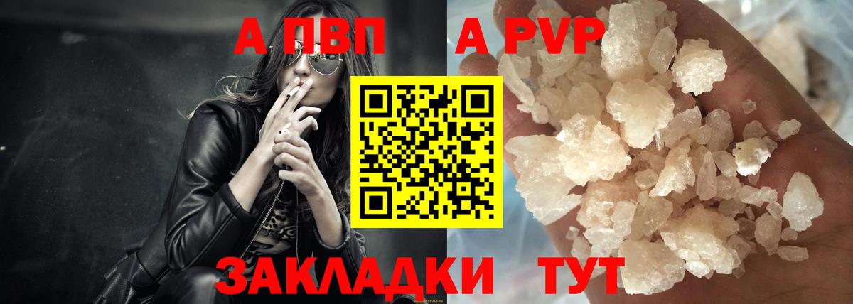 Альфа ПВП мука Кувандык