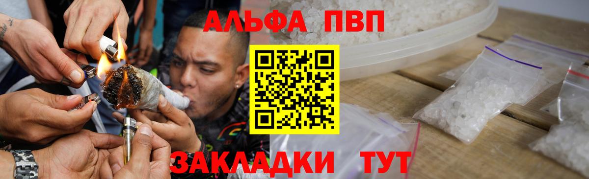 A-PVP СК  A PVP VHQ  Вход с VPN  Кувандык  Alpha PVP  A PVP Соль 