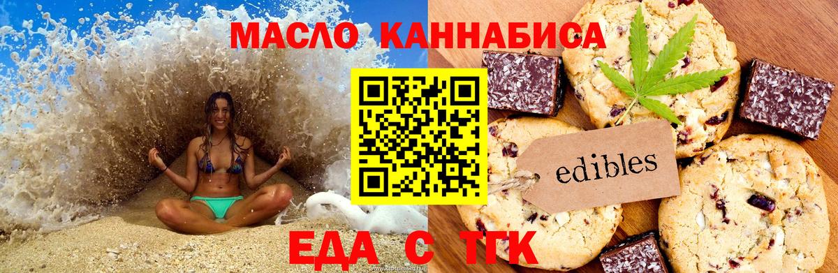 Cannafood марихуана  Вход с VPN  Кувандык 