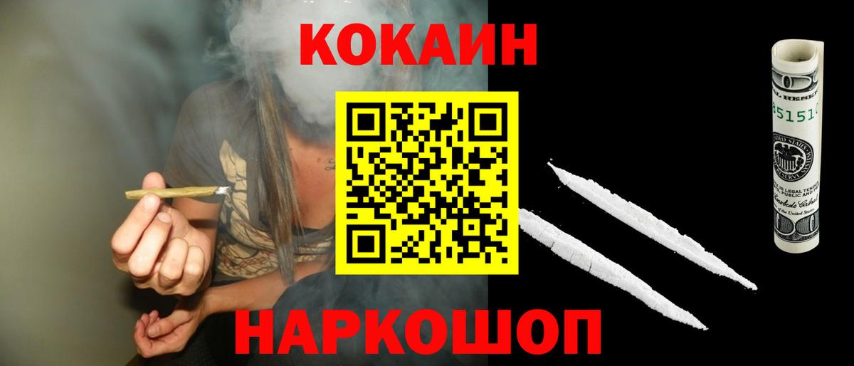 Cocaine 98%  Вход с VPN  Cocaine  Кувандык  Cocaine FishScale 