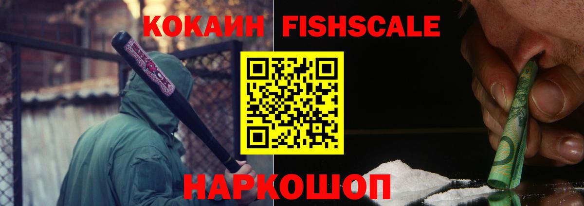 COCAIN VHQ Кувандык