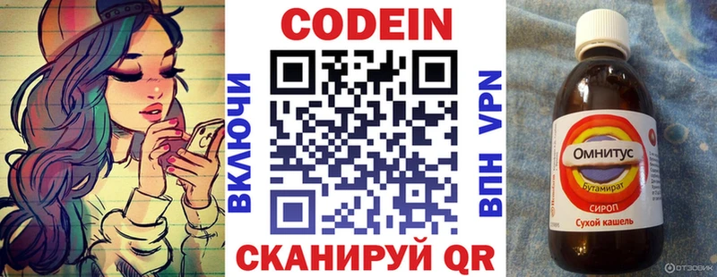 кракен онион  Кувандык  Codein Purple Drank 