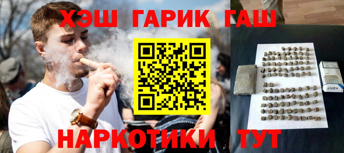 Кувандык  Гашиш хэш  купить наркоту  Вход с VPN 