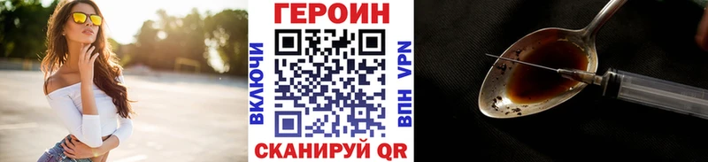 где продают наркотики Кувандык blacksprut зеркало ГЕРОИН Heroin