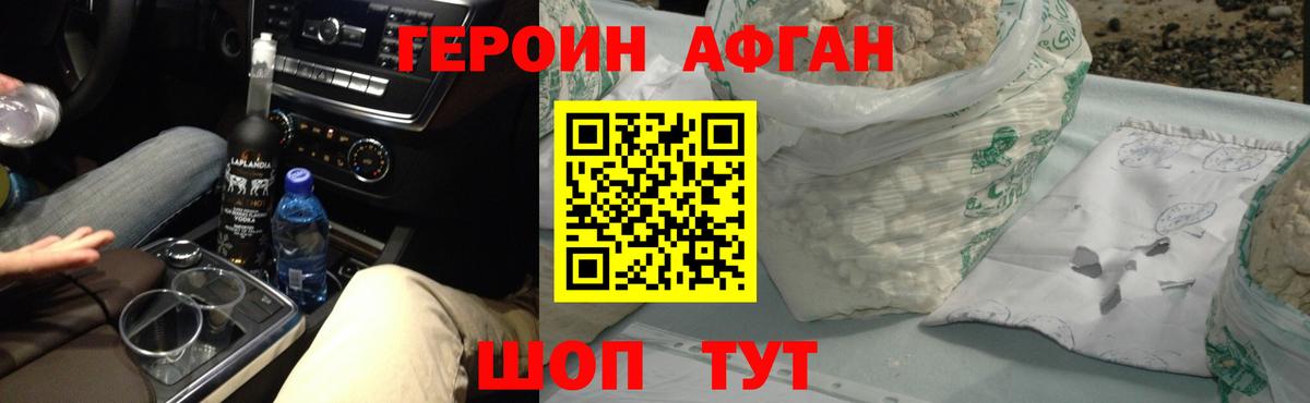 ГЕРОИН VHQ  Героин  Кувандык  Вход с VPN 
