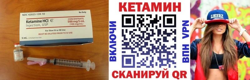 Кетамин ketamine  Кувандык 