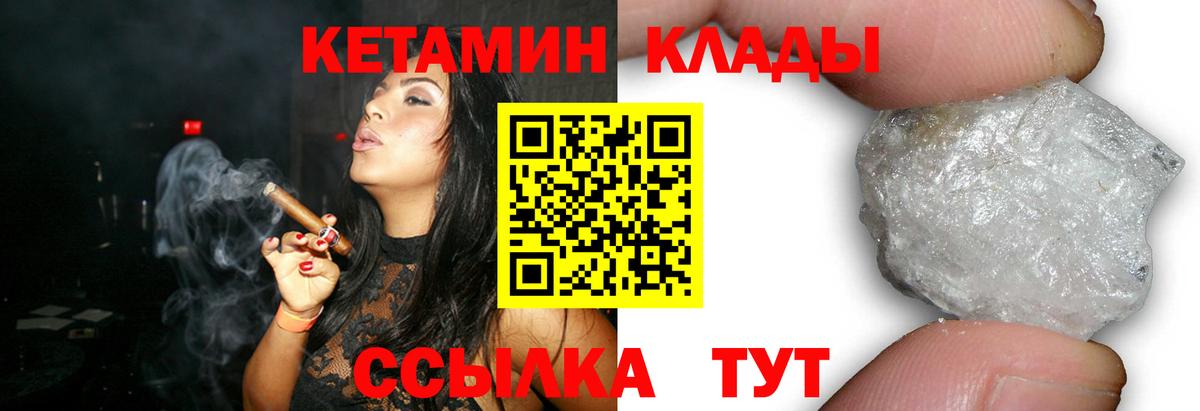 Кувандык  Кетамин VHQ  Вход с VPN  КЕТАМИН ketamine 