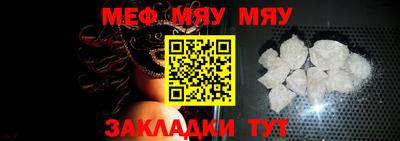 меф VHQ Кингисепп