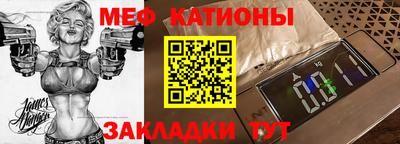меф VHQ Кингисепп