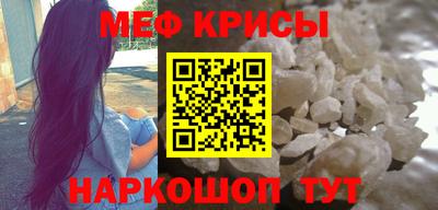 меф VHQ Кингисепп