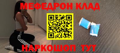 меф VHQ Кингисепп