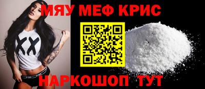 меф VHQ Кингисепп