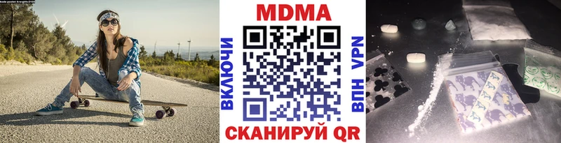 МДМА кристаллы  Кувандык 