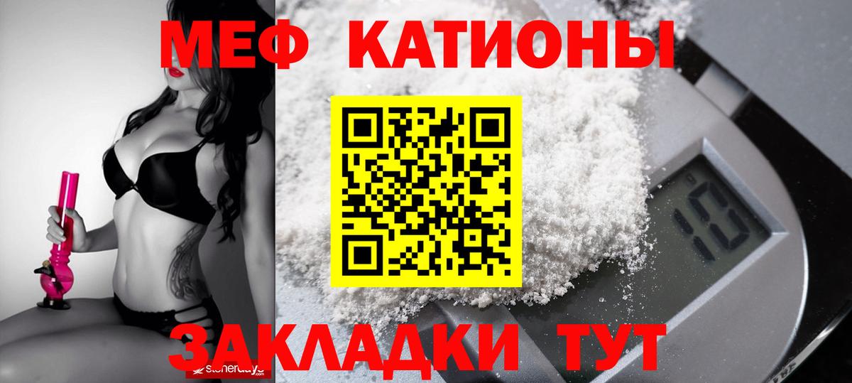 Меф кристаллы Кувандык