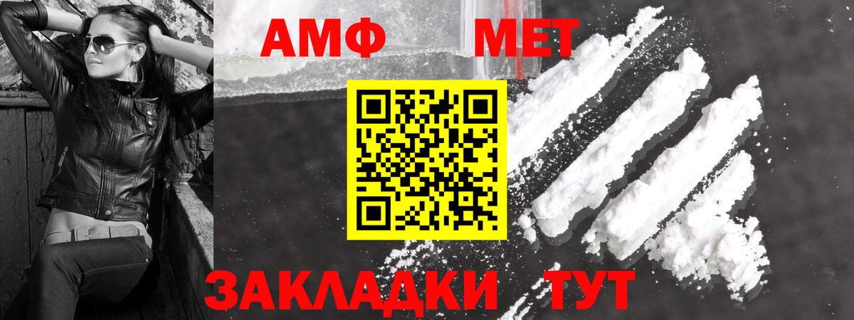 МЕТАМФЕТАМИН кристалл  Вход с VPN  Кувандык 