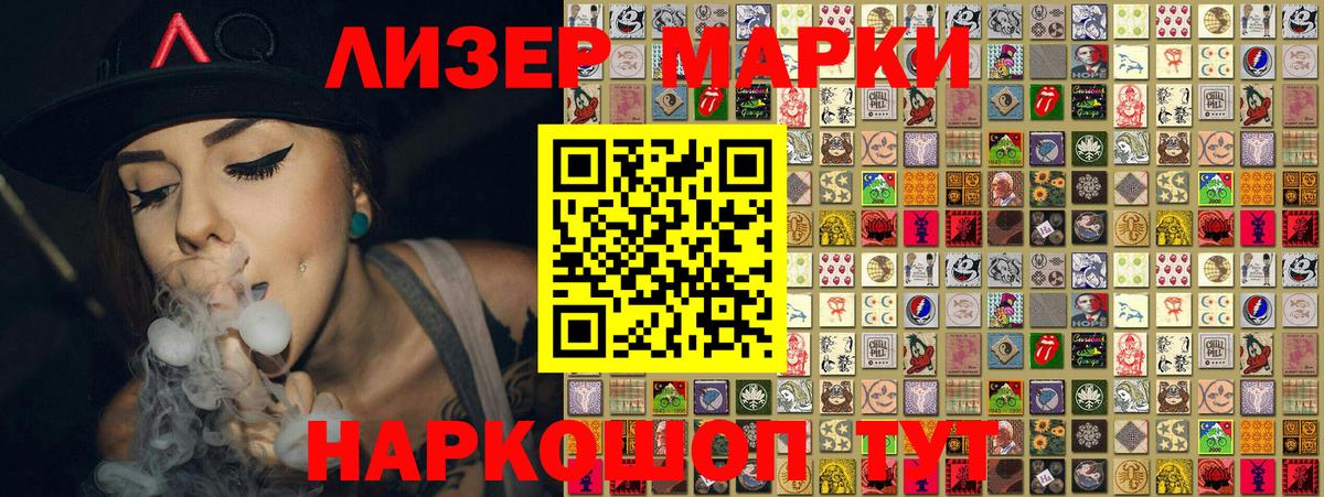 Марки NBOMe 1,5мг Кувандык