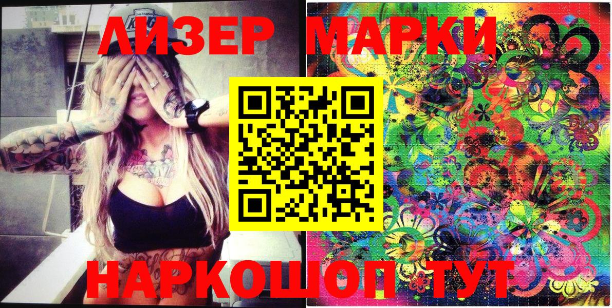 Кувандык  Марки 25I-NBOMe 1500мкг  Вход с VPN  Марки 25I-NBOMe 1500мкг 