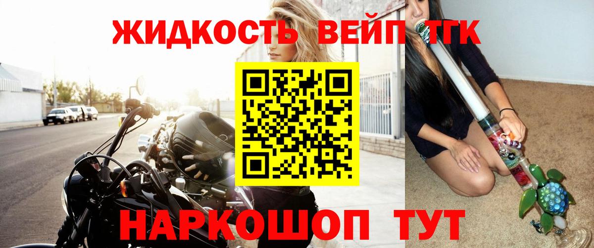 Дистиллят ТГК вейп Кувандык