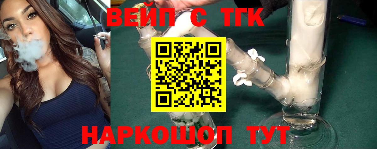 Кувандык  ТГК концентрат  Дистиллят ТГК концентрат  Вход с VPN 